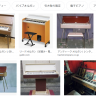 0001:電気オルガン 電気オルガンGoogle画像検索一覧キャプチャー